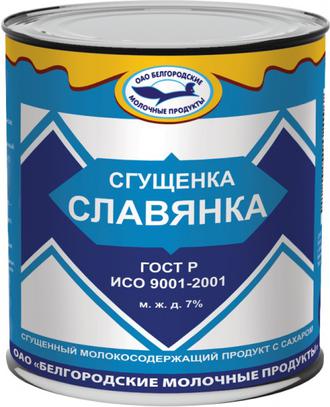 Славянка 7. Молоко сгущ. "Сгущенка Славянка" 8,5% 350гр. Сгущенка Славянка. Сгущенка ГОСТ. Сгущенка Славянка ж/б.